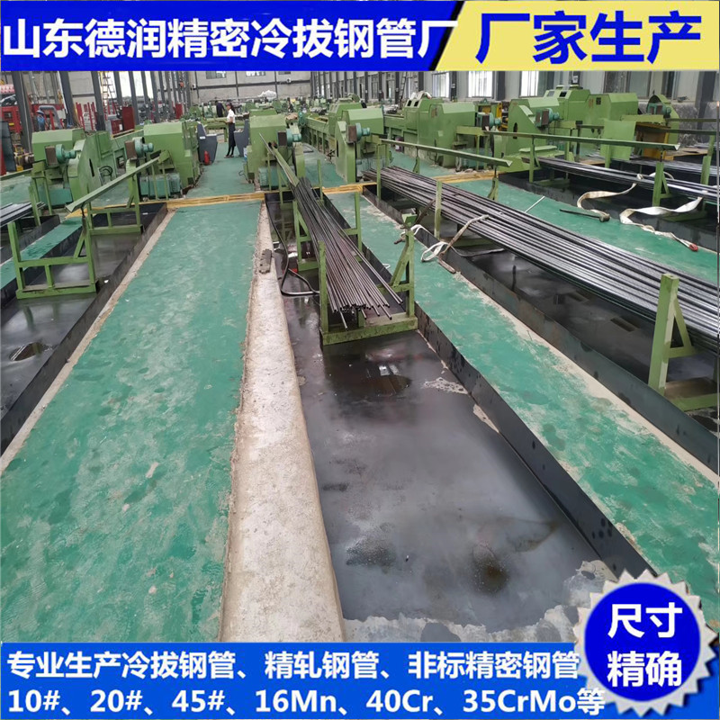 冷拔鋼管車間
