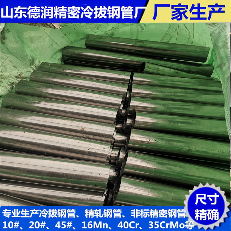 冷拔鋼管
